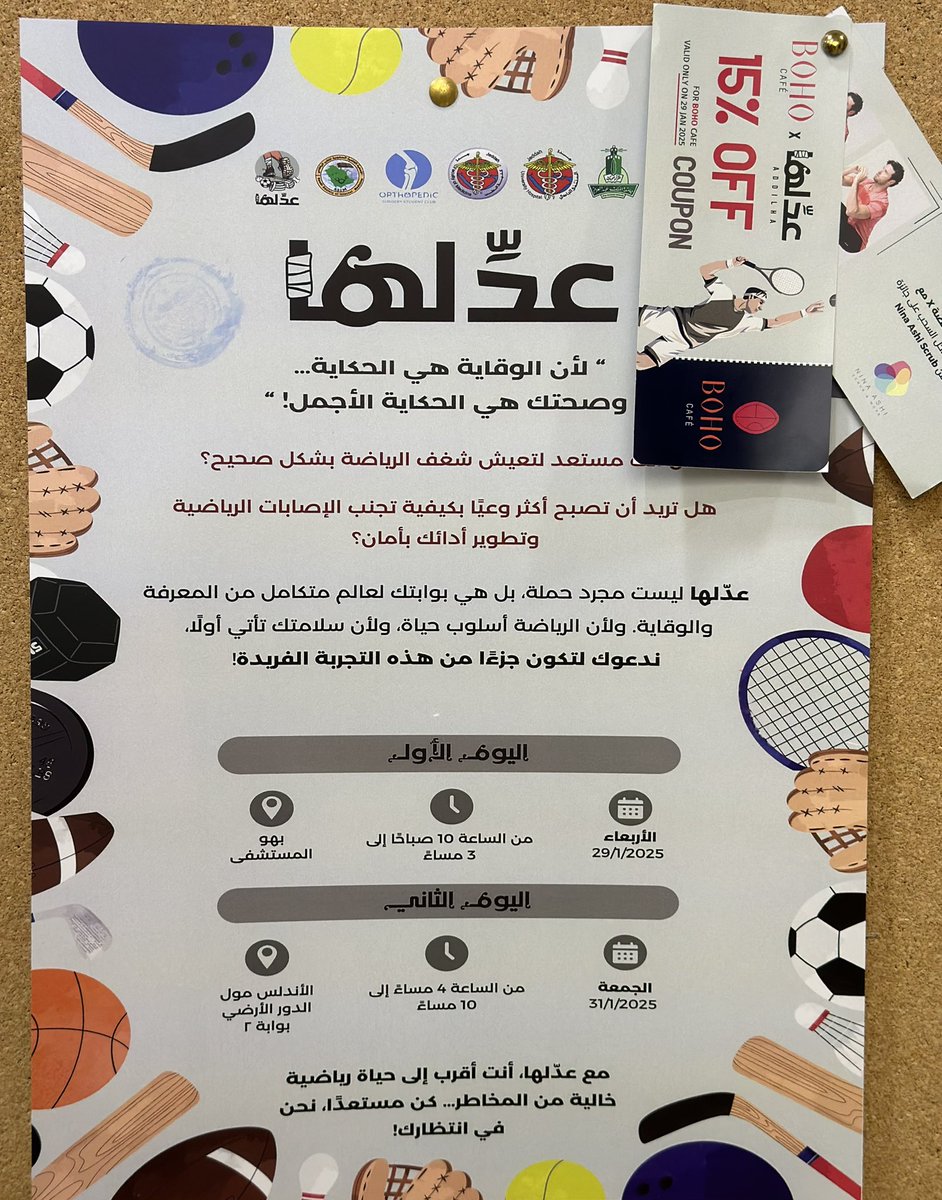 OPSCKAU's tweet photo. عشان في كل ممر حتلاقونا … لازم من اليوم تبدأوا تنتبهوا على خطواتكم!👀

فيه شي مميز ينتظركم، استعدوا… 🔥
#عدّلها_2025 https://t.co/hCJJcTm6Uw
