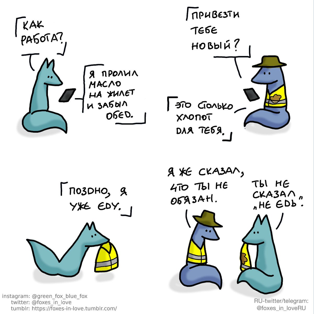 Влюбленные лисы (@foxes_in_loveru) on Twitter photo 