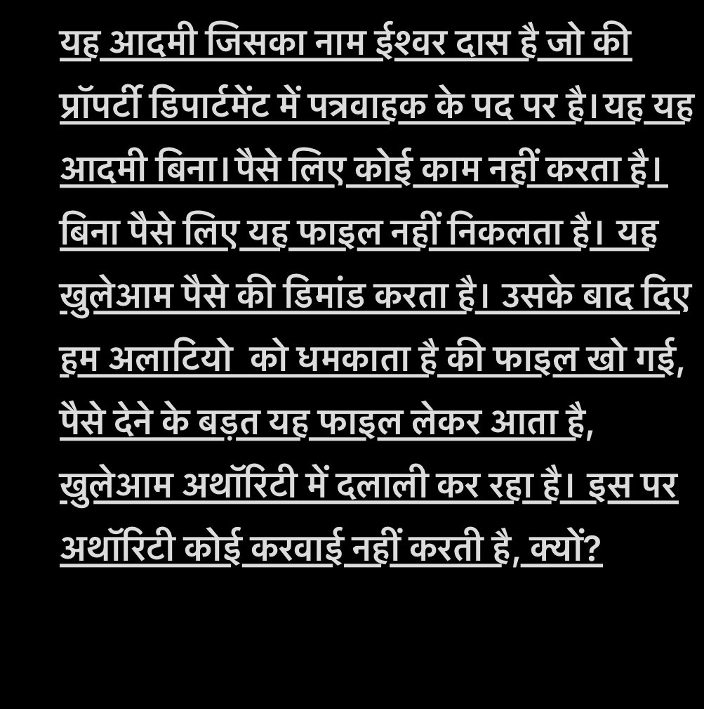 PratapUP16's tweet photo. @PrernaSinghIAS @ChiefSecy_UP @IAS_SAUMYA @ACOUPPolice यह आदमी जिसका नाम ईश्वर दास है जो की प्रॉपर्टी डिपार्टमेंट में है,यह आदमी बिना।पैसे लिए कोई काम नहीं करता है। यह खुलेआम पैसे की डिमांड करता है। अथॉरिटी में दलाली कर रहा है। https://t.co/MisBDBxIk8