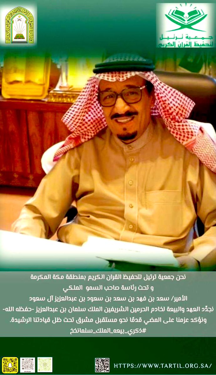 سعد بن فهد بن سعد بن سعود عبدالعزيز ال سعود tweet media