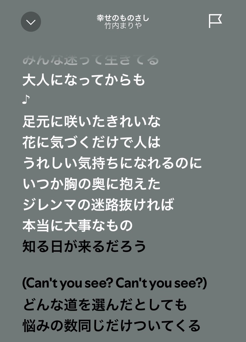 anarity_'s tweet photo. 竹内まりやハマリそう
聡くて柔らかくて成熟した綺麗な歌詞で、初聞でも内容に自然と注目して1発でのめり込む https://t.co/vDDi0ULota