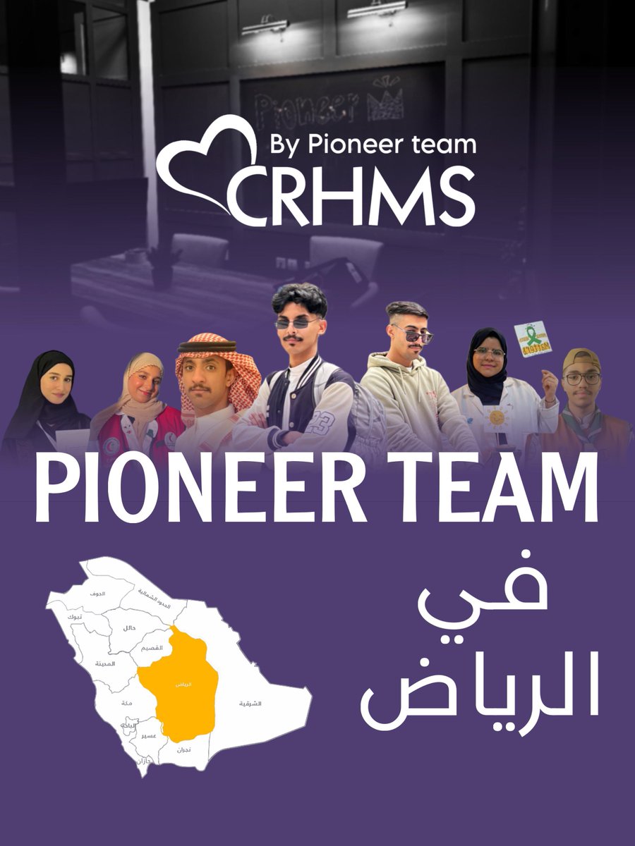 4_Pioneerteam's tweet photo. 📍الريـاض

فريق Pioneer وصل لمحطة الهاكاثون!!🥳
“The sky is our limit, we go all the way”✈️💜
#هاكاثون_الابتكار_الصحي_2025 https://t.co/gpcy6WxP9p