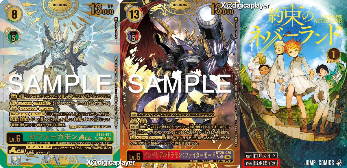 2☆Zephagamon Ace/Black Imperialdramon FM, drawn by illustrator