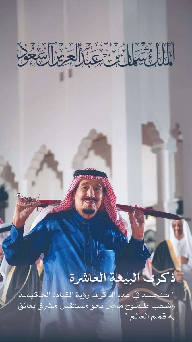 alhammed0's tweet photo. سيدي #خادم_الحرمين_الشريفين_الملك_سلمان_بن_عبدالعزيز_آل_سعود https://t.co/TZXPhXMSL7