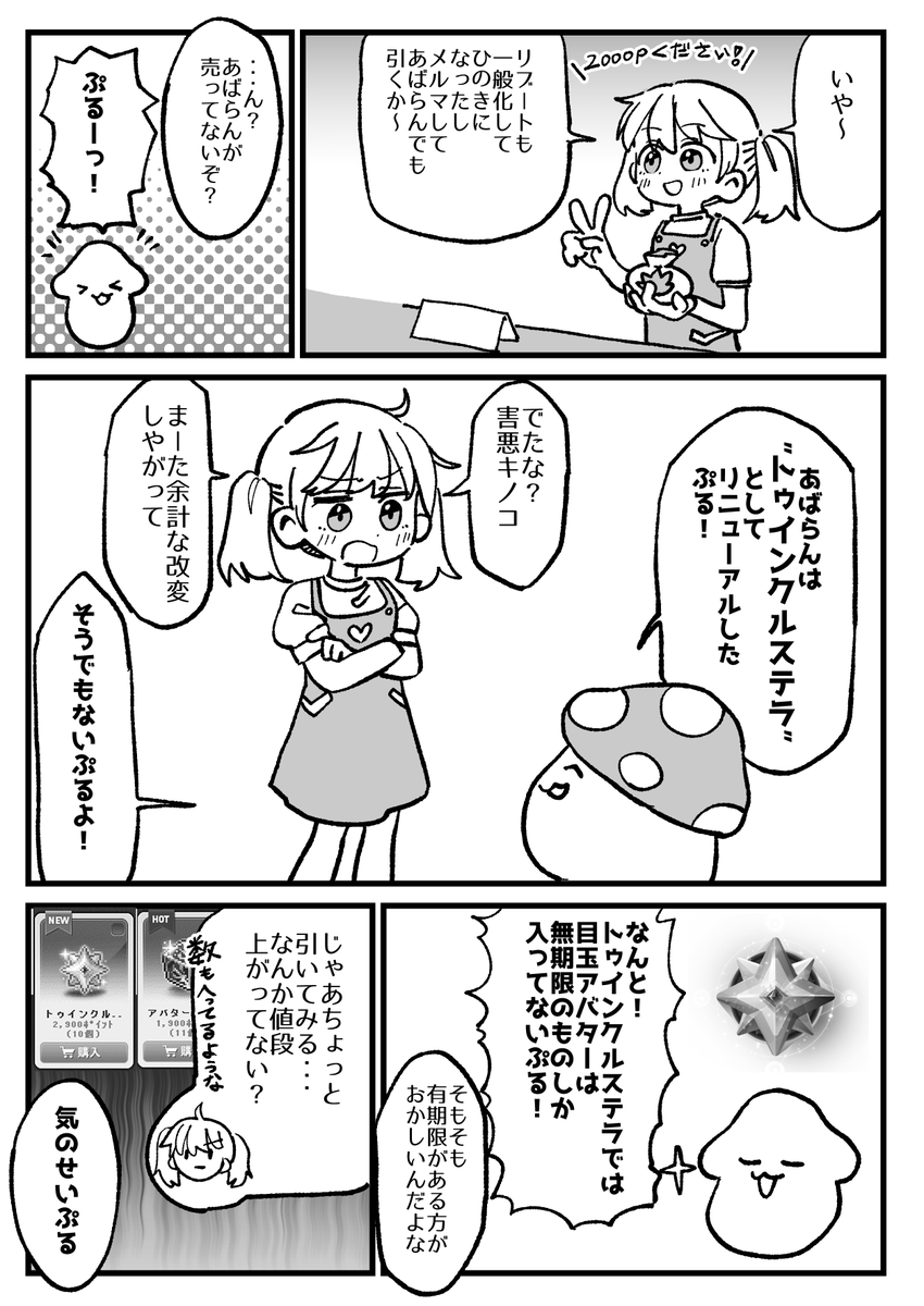 新実装!トゥインクルステラの漫画です

#メイプルストーリー
#メイプルストーリークリエイターズ 