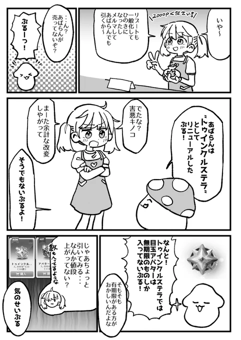 新実装!トゥインクルステラの漫画です

#メイプルストーリー
#メイプルストーリークリエイターズ 