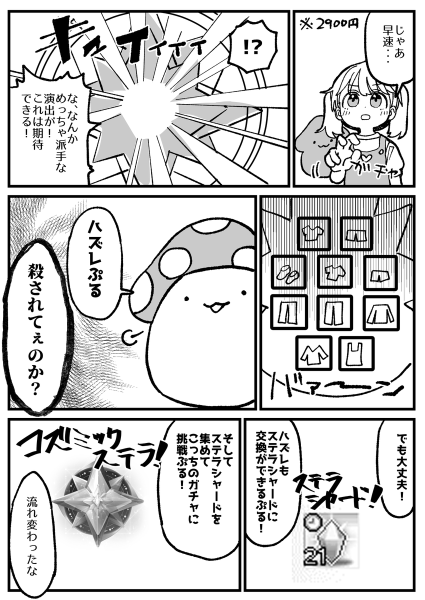新実装!トゥインクルステラの漫画です

#メイプルストーリー
#メイプルストーリークリエイターズ 