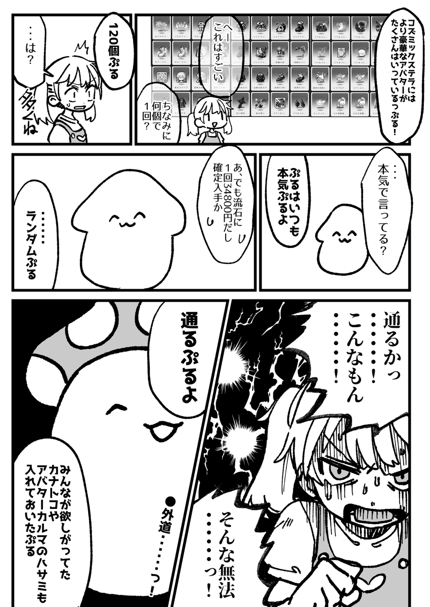 新実装!トゥインクルステラの漫画です

#メイプルストーリー
#メイプルストーリークリエイターズ 