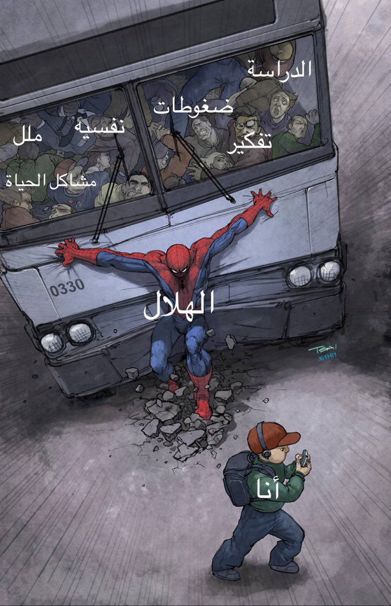 Xi1Hl1's tweet photo. حياتي وحياة الهلاليين : https://t.co/tvHqPDl34w