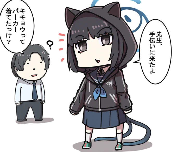 キキョウとパーカー 