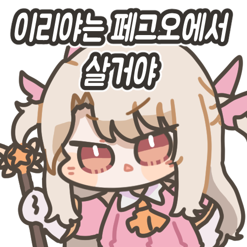 イリヤスフィール・フォン・アインツベルン ,prisma_illya 「」|낡은창고 oldstoreのイラスト