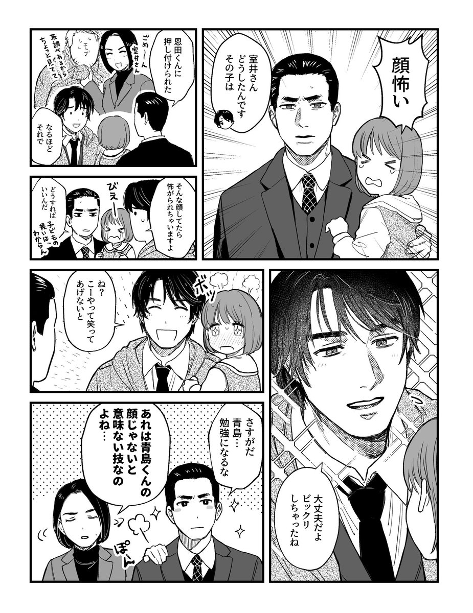 三ツ矢 tweet media