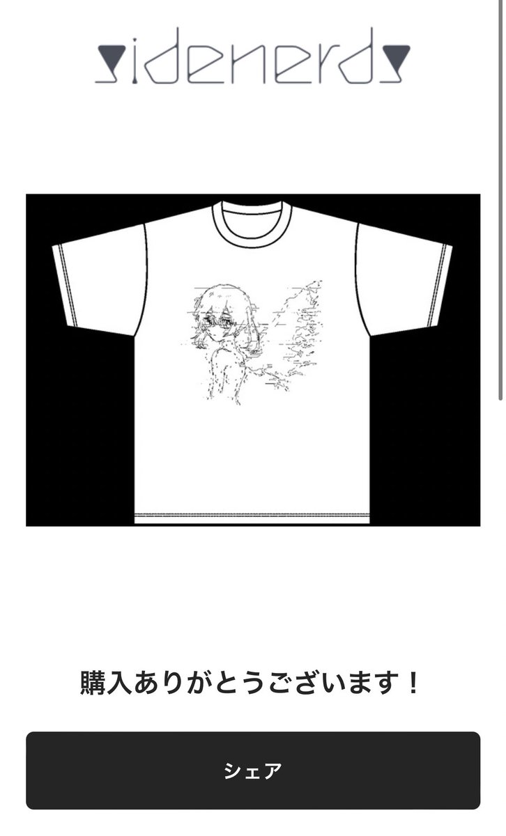 EzwPlain's tweet image. 買えた。
時間調整ありがてえ。
#sidenerds