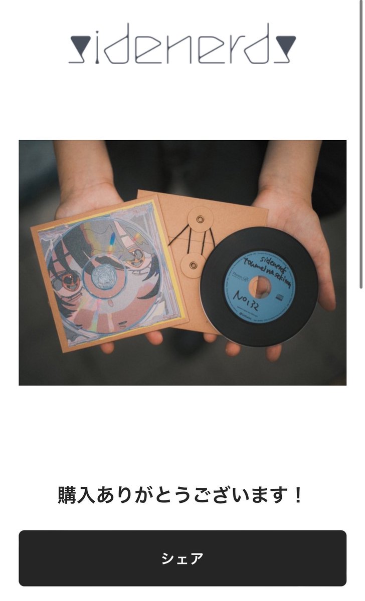 EzwPlain's tweet image. 買えた。
時間調整ありがてえ。
#sidenerds