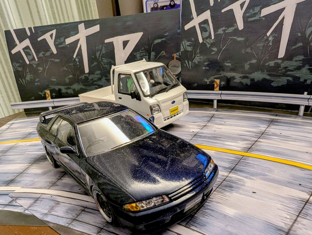こっちのペーパークラフトはできた笑
頭文字Dのワンシーン？
外から行く軽トラ