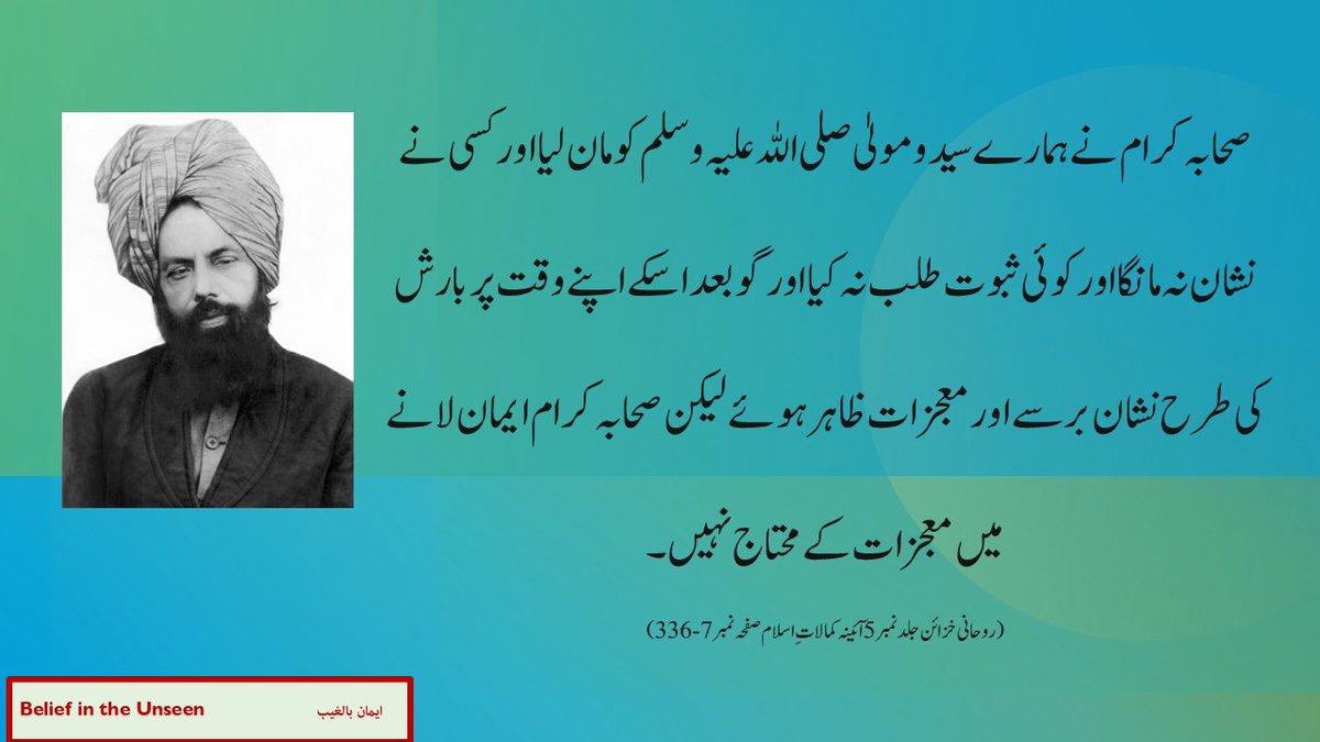 Ansaruddin_UK's tweet image. The companions of our Beloved Master accepted the Holy Prophet Muhammad ﷺand no one asked for a sign or any proof.
#sahaba 
#صحابہ