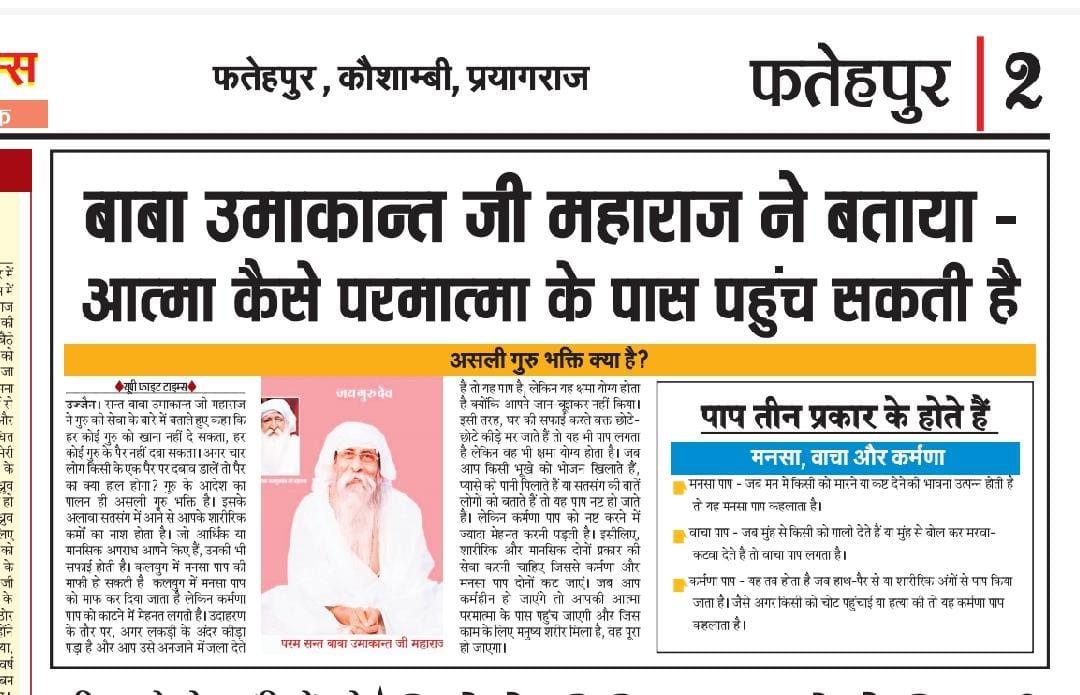 जय गुरु देव जी 🙏🙏🙏
Jai Gurudev
मानव धर्म का मूल
#सत्य_अहिंसा_सेवा_परोपकार