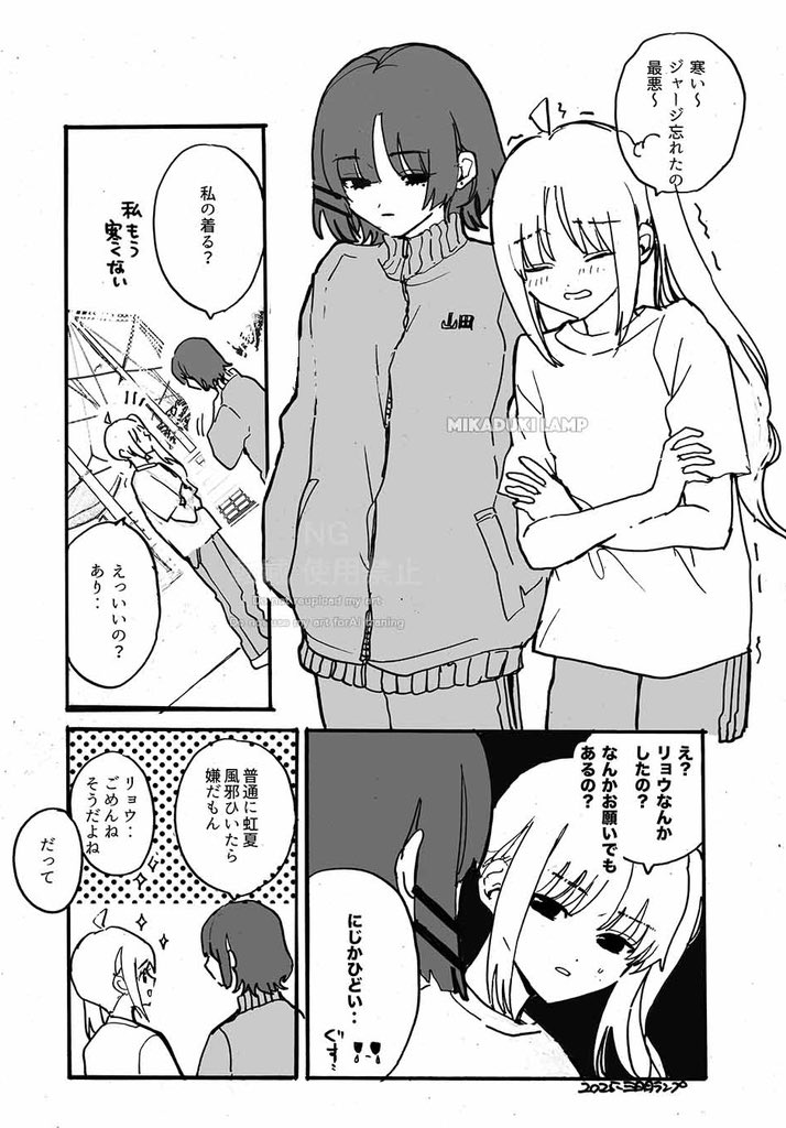 リョ虹漫画 