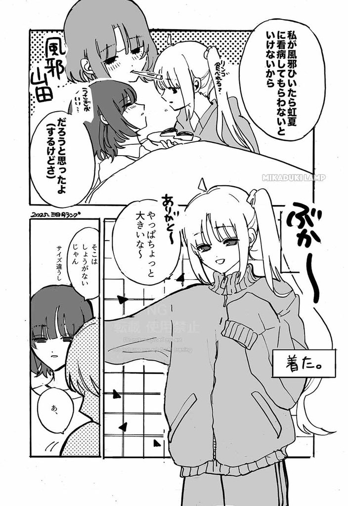 リョ虹漫画 