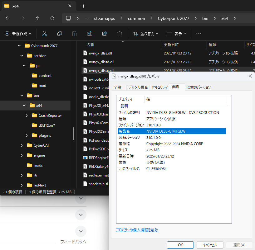 steam_tenten's tweet photo. MFG入ってる
DLSS海外ニキ鯖でさっそくザワついている
#DLSS4
#NVIDIA
#MultiFrameGeneration
#マルチフレーム生成
#Cyberpunk2077
#サイバーパンク2077 https://t.co/omDoh4qTui