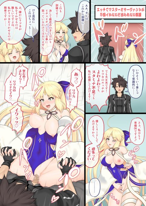 Skeb依頼でアルトリア・アヴァロン(AA)とぐだおのイチャラブ漫画を描きました!
こちらはその1P目😊 