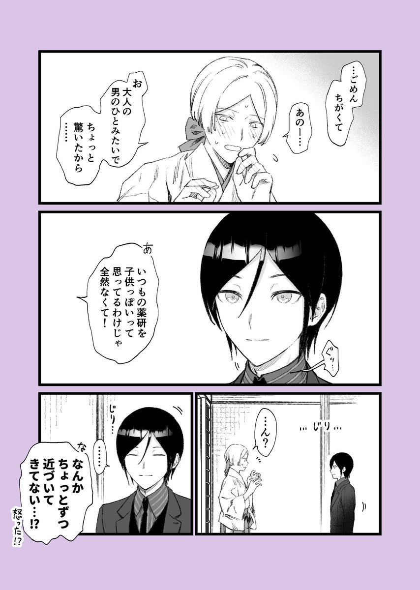このあと捕まる

※薬さに
※女審神者 