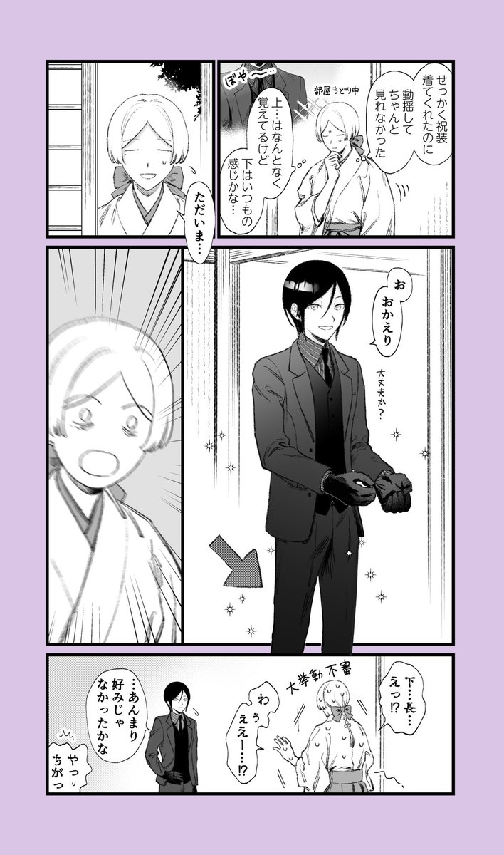 このあと捕まる

※薬さに
※女審神者 