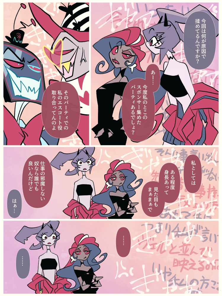 彼氏ヅラも父親ヅラもしたい 