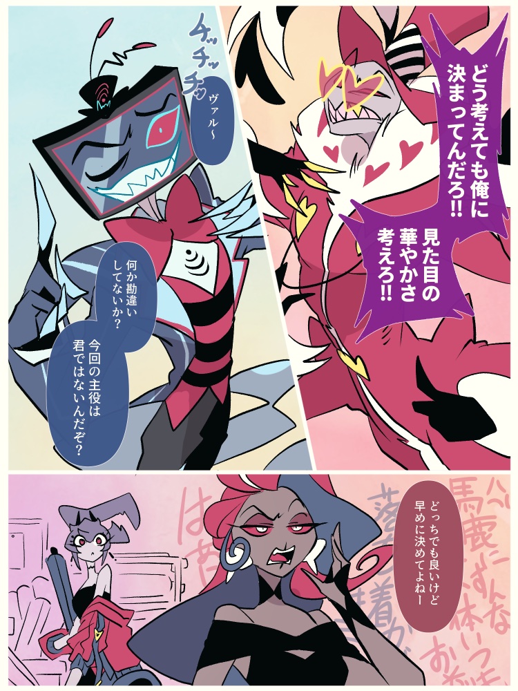 彼氏ヅラも父親ヅラもしたい 