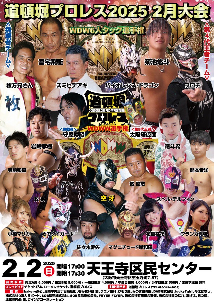 energyse_moriya's tweet photo. たこ焼きたこばさんへ
ポスター掲示ありがとうございます
2月2日天王寺区民センター
WDWW初挑戦
しっかり頑張りたいと思います
たこ焼き持ち帰りしました
めっちゃ美味ジャイズ‼️
#doutonbori_pw 
#takoyakitakoba 
#tennojikushibu 
#WDWW https://t.co/bpGX4ScNtp