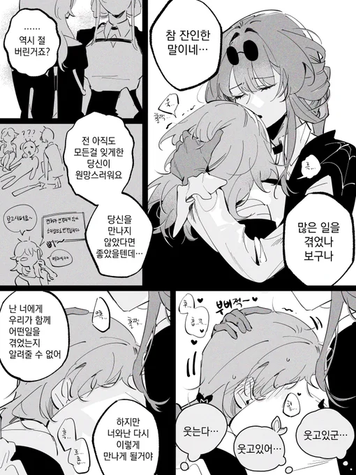 안아주는 #kafstel 