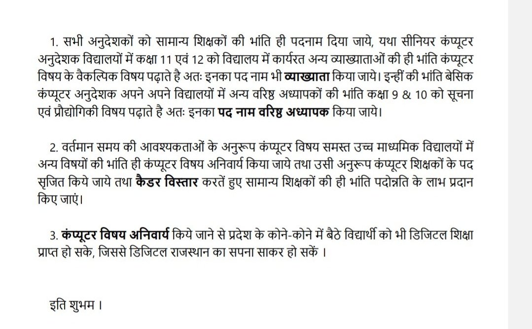 ⚡️बेसिक कंप्यूटर अनुदेशक 4200 ग्रेड पे
⚡️सीनियर कंप्यूटर अनुदेशक 4800 ग्रेड पे