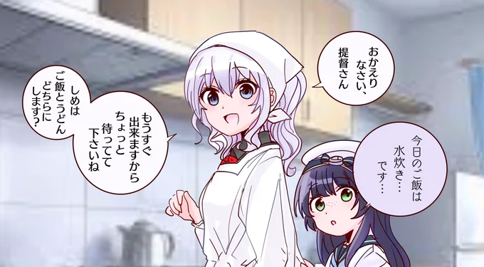 忙しい提督の食事を作る割烹着の鹿島さん。 