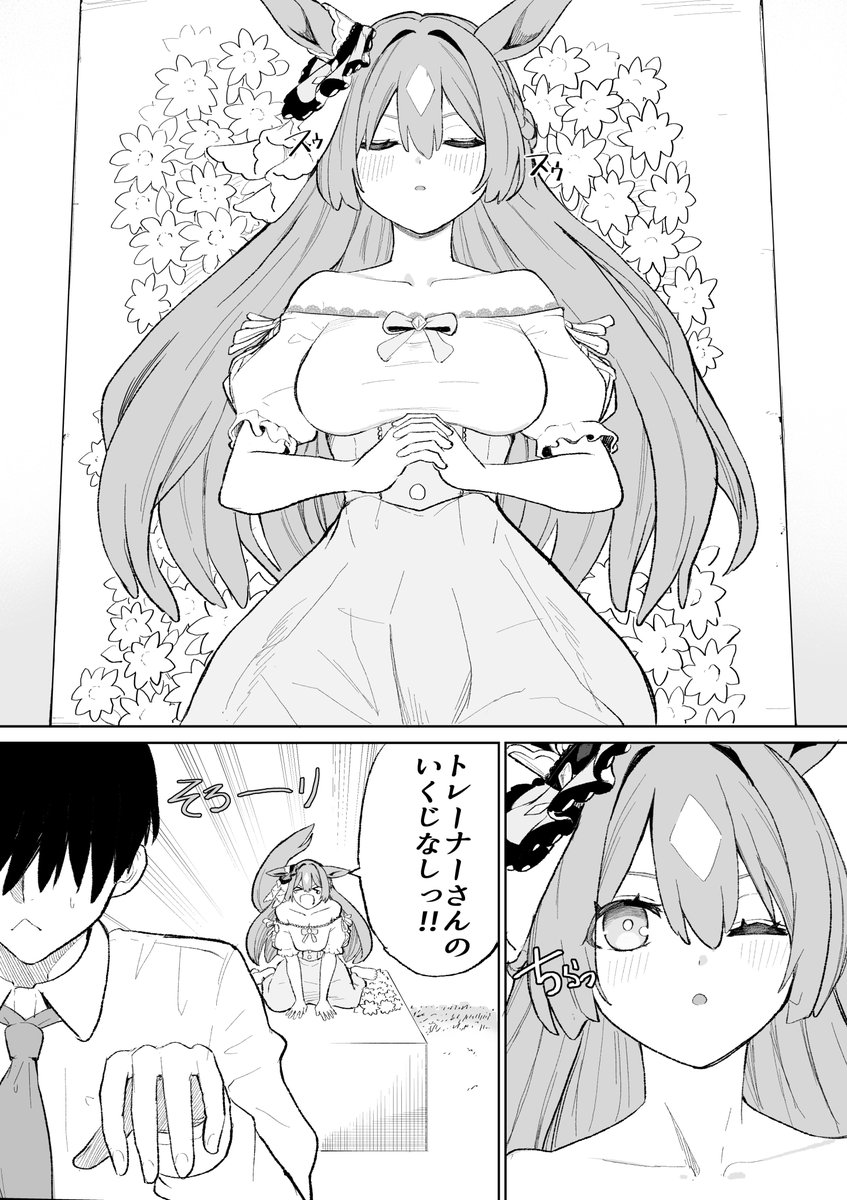 眠り姫なダイヤちゃん(再掲)
#ウマ娘 