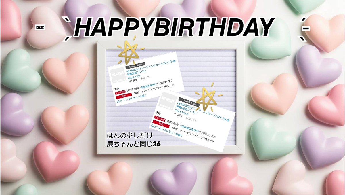 34Hamhar's tweet photo. 今年のBirthdayはいろいろあってちゃんとお祝いできなかったなぁ
🍰買ってこればよかったなぁ
私のできるお祝いを今日最後に…
廉ちゃんと同じ「26」にしました。

#永瀬廉誕生祭2025 
#廉おめでとう https://t.co/Z7EAuT8YR5