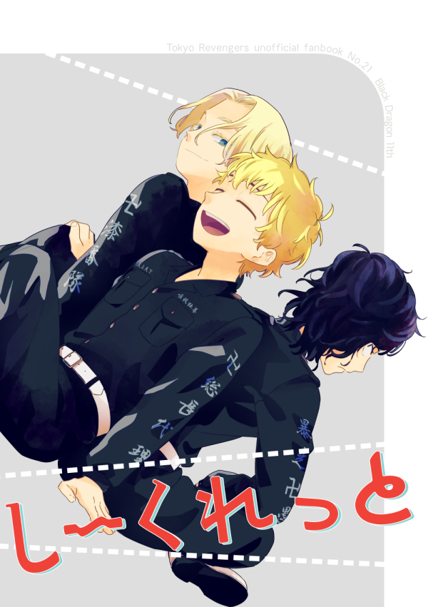 1/26新刊サンプル
「しーくれっと」
A5/20p/300円
ココ→→→→赤要素有
最終軸卍天黒後に🎋が恩人だと知った二人の話。

pixivl:https://t.co/StcosHJebh
とらのあな:https://t.co/Ik6nhxQDLD 