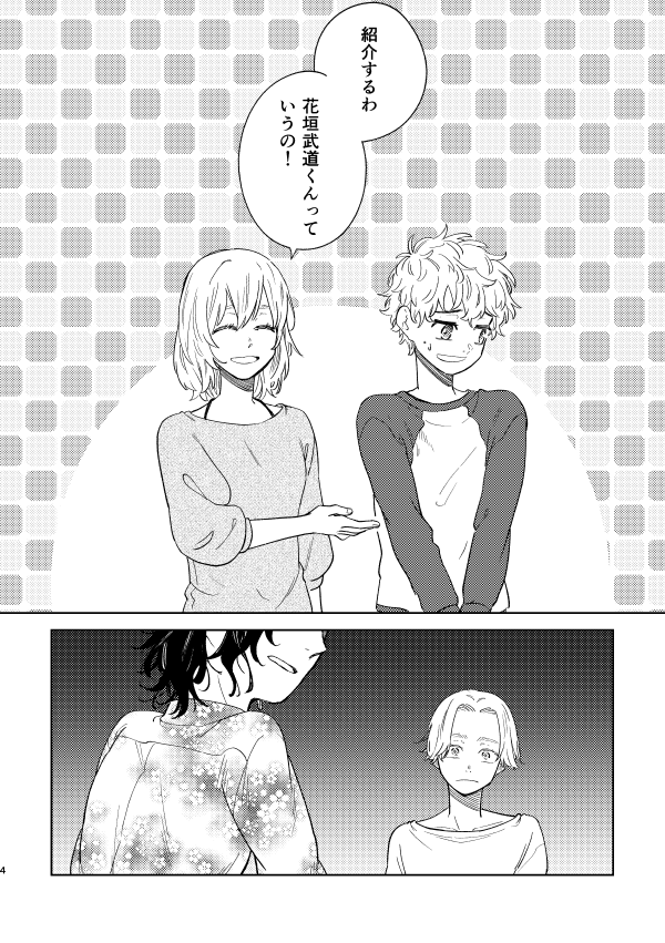 1/26新刊サンプル
「しーくれっと」
A5/20p/300円
ココ→→→→赤要素有
最終軸卍天黒後に🎋が恩人だと知った二人の話。

pixivl:https://t.co/StcosHJebh
とらのあな:https://t.co/Ik6nhxQDLD 