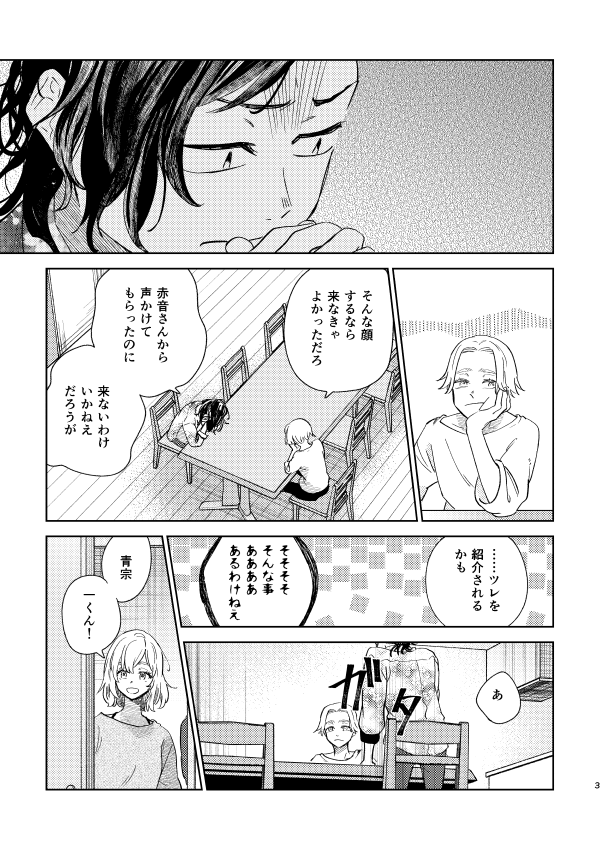 1/26新刊サンプル
「しーくれっと」
A5/20p/300円
ココ→→→→赤要素有
最終軸卍天黒後に🎋が恩人だと知った二人の話。

pixivl:https://t.co/StcosHJebh
とらのあな:https://t.co/Ik6nhxQDLD 