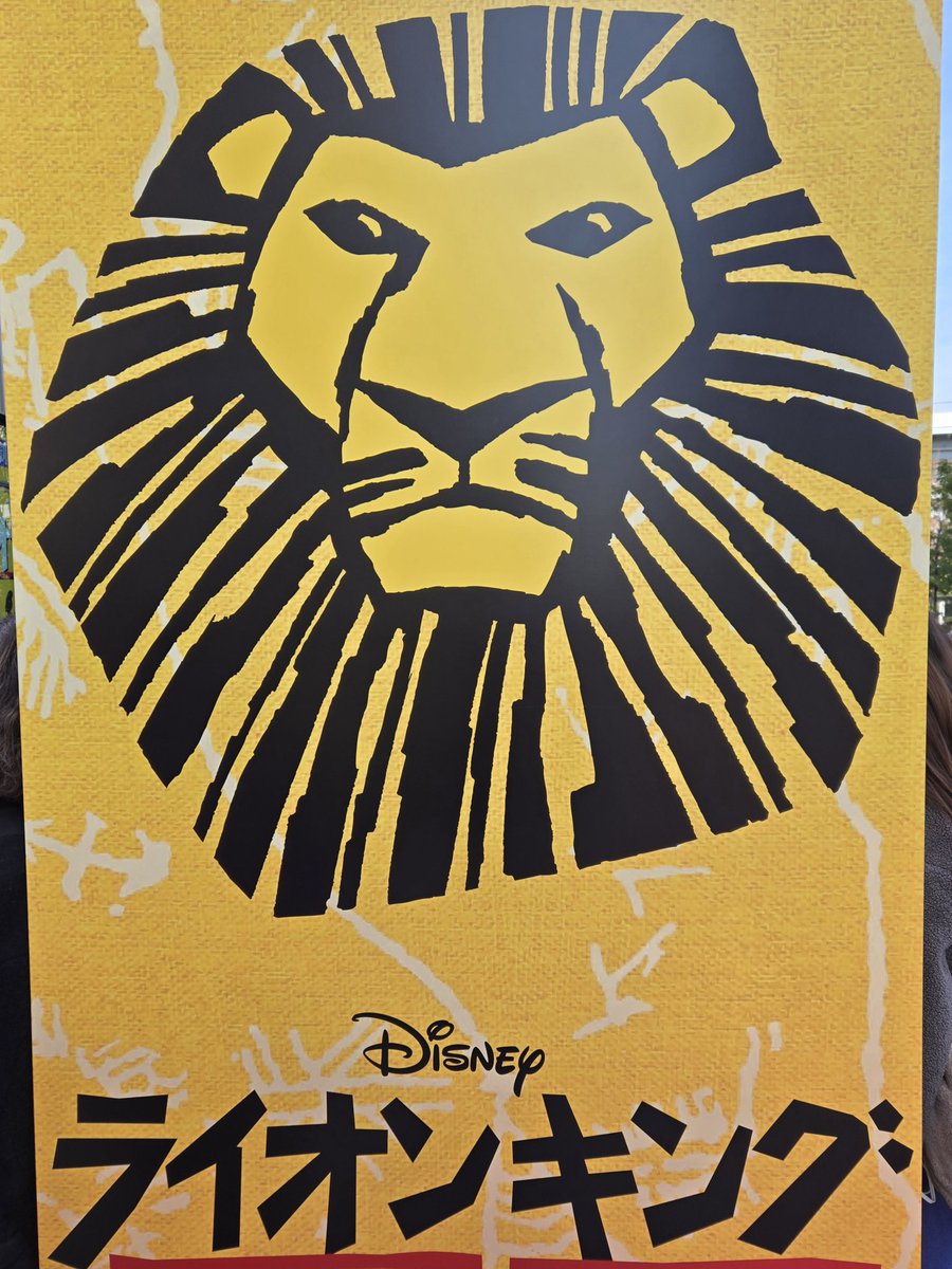 vega_rika_0201's tweet photo. 劇団四季のライオンキング観に行ってきた🦁
笑いあり感動あり。
ラストのシーンは何度観ても感動！！
ハクナマタタ https://t.co/HQ56JDR3D5