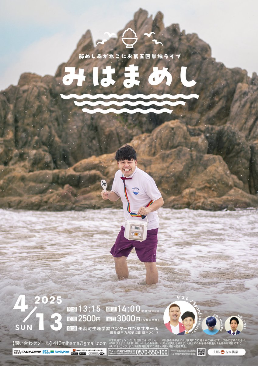 Koni1204's tweet photo. #こにおのポスター貼り巡り
81
若狭町にある
湖上館パムコ(PAMCO)
ポスターありがとうございます!🙇
当館でしか味わえない
クラフトビールをぜひ
めしあがってください~!
現在49/480
#みはまめし
#4月13日単独ライブ
#美浜町
#若狭町
#PAMCO https://t.co/CYG6sT8q3w