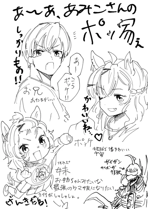 いひひひ…捏造日和…❣️ 