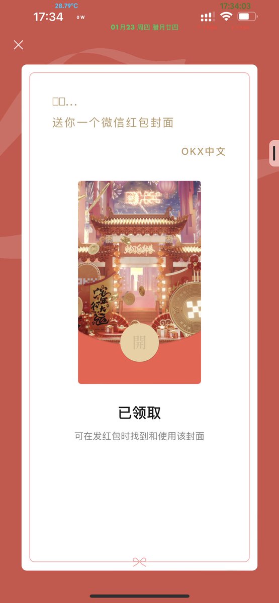 ChenglijFEY's tweet photo. @okxchinese #OKX蛇年春节 红包领起来！ https://t.co/m3EpLS6D9A