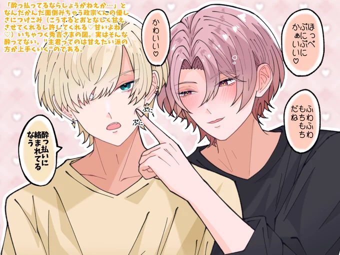 👈かわいい攻撃 