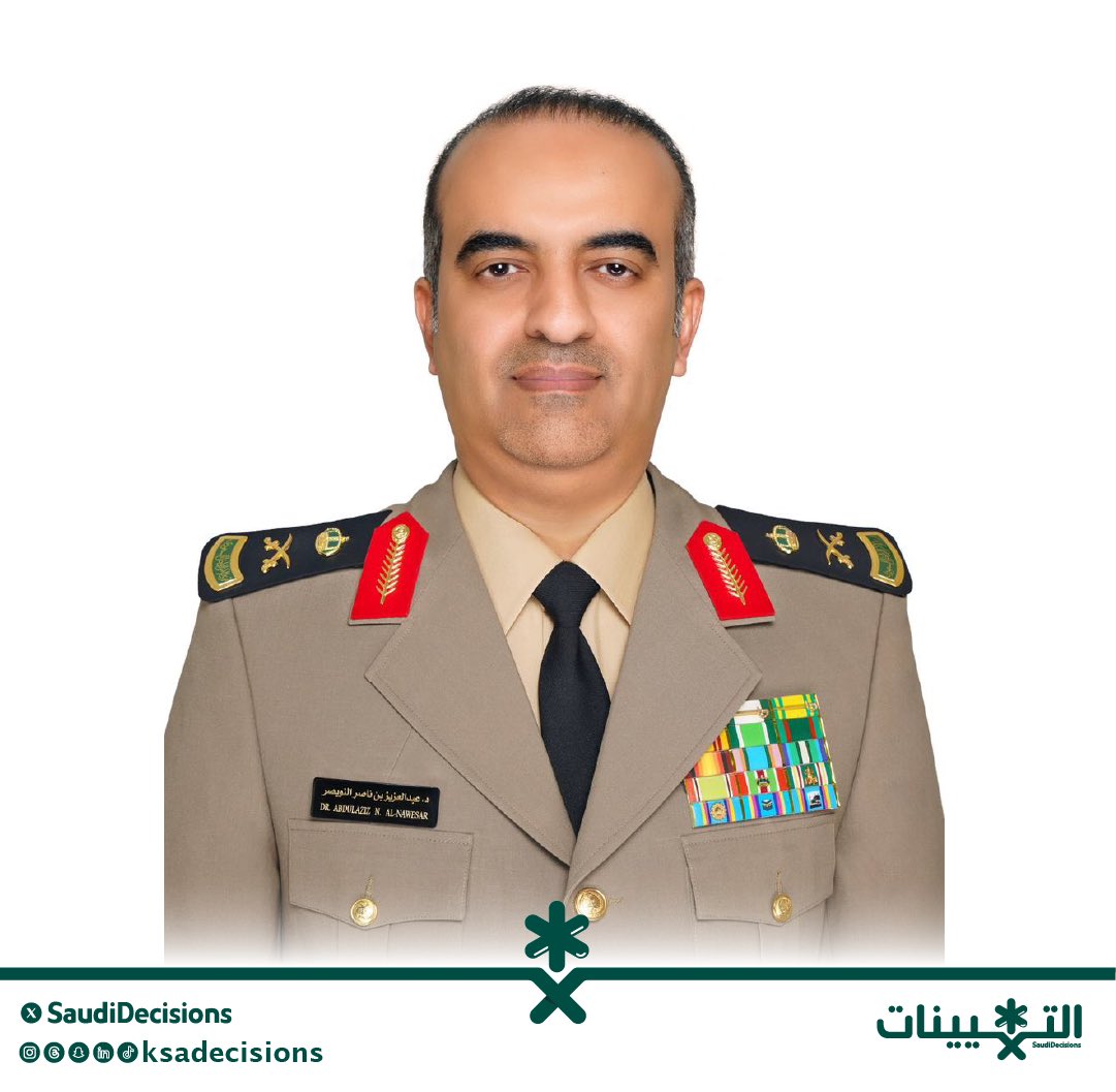 SaudiDecisions's tweet image. صدور الأمر الملكي الكريم بترقية العميد الدكتور عبدالعزيز بن ناصر النويصر (مستشار محافظ الهيئة العليا للأمن الصناعي) إلى رتبة لواء.