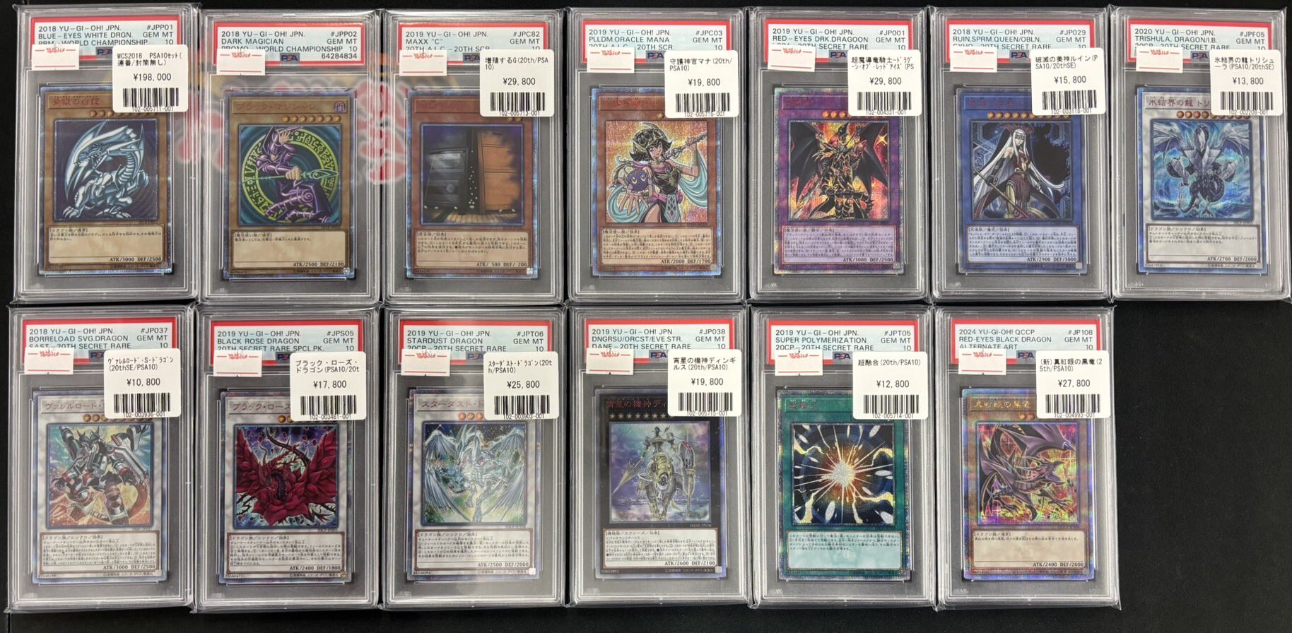 遊戯王 WCS2018 PSA鑑定カードセット（遊戯王 PSA10 ブラック 