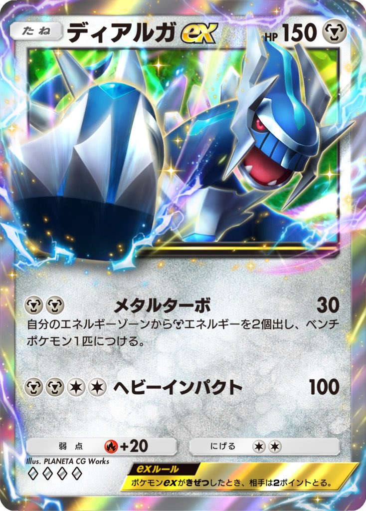 tcg_hack's tweet photo. 【ポケポケ新パック】時空の激闘最強デッキ

⚪︎ディアルガex
カイリュー→ディアルガex
最強。
上技のメタルターボがあまりにも強い。
メタルターボを2回打ってベンチにメルメタルやディアルガを2体育てた後バトル場のディアルガを下げ、育てたポケモンで攻撃する動きが強力。
メタルターボでミュウを育てることもでき、相手のパルキアをワンパン出来る。

⚪︎パルキアex
カイリュー→パルキアex
ディメンションストームは連発が出来ないため、終盤に1回だけ打ちバトル場のexポケモンとベンチのポケモンを同時に倒すことを目指す。
ベンチポケモンの削りとしてゲッコウガを採用。
#ポケポケ