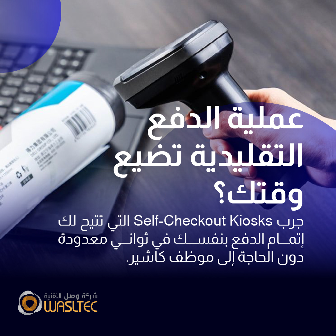 شركة وصل التقنية tweet media