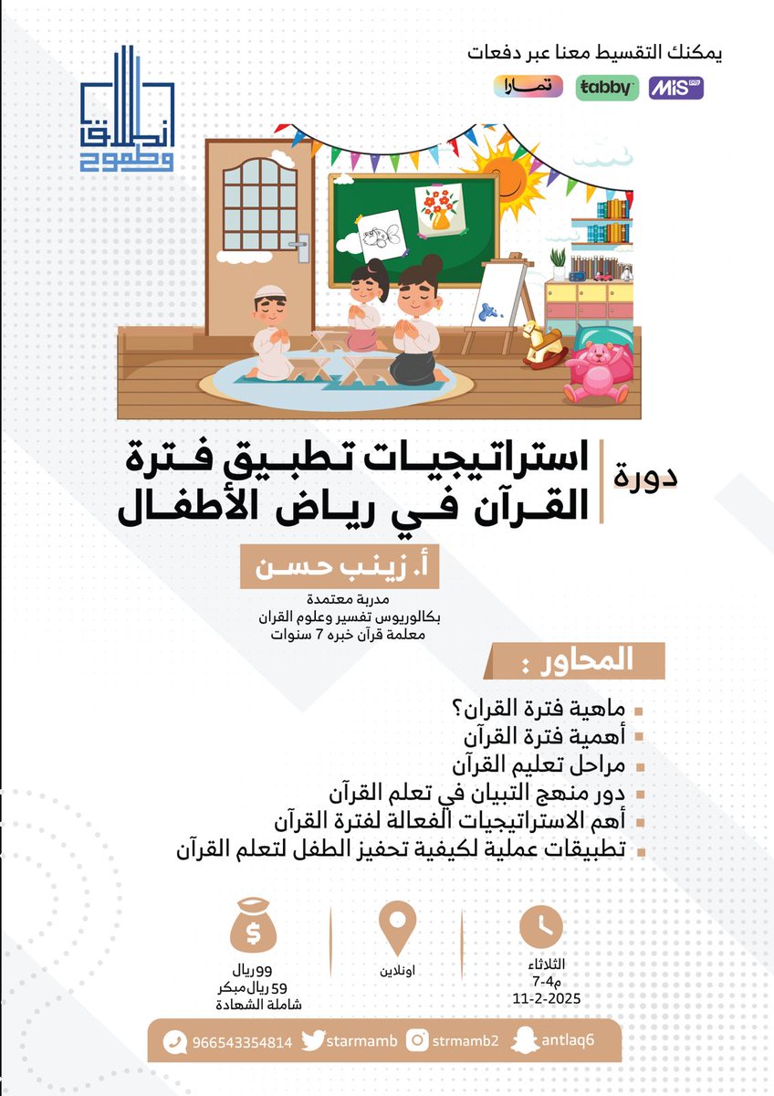 MZeinebH's tweet photo. بداية خير وتوفيق وتيسير يارب💜 https://t.co/fEpdBwdPEK