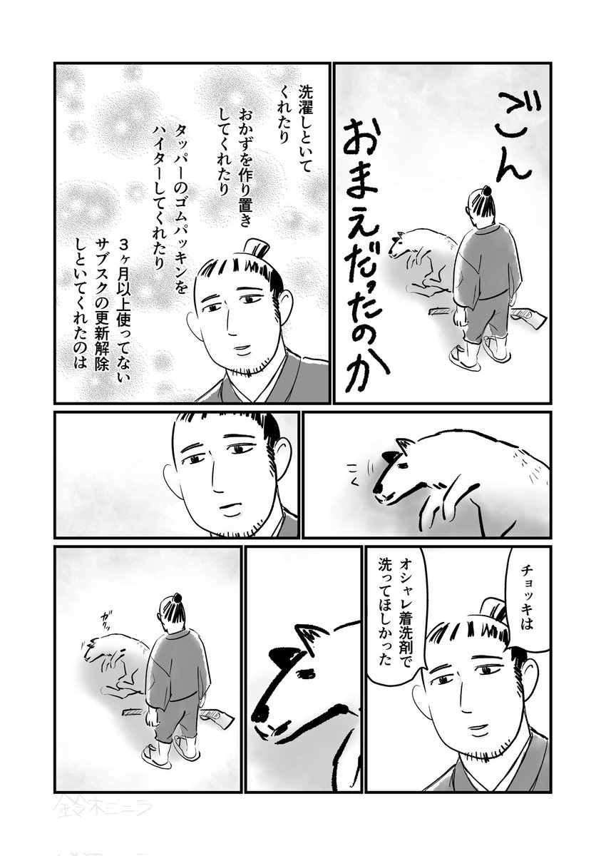 ごんぎつね 