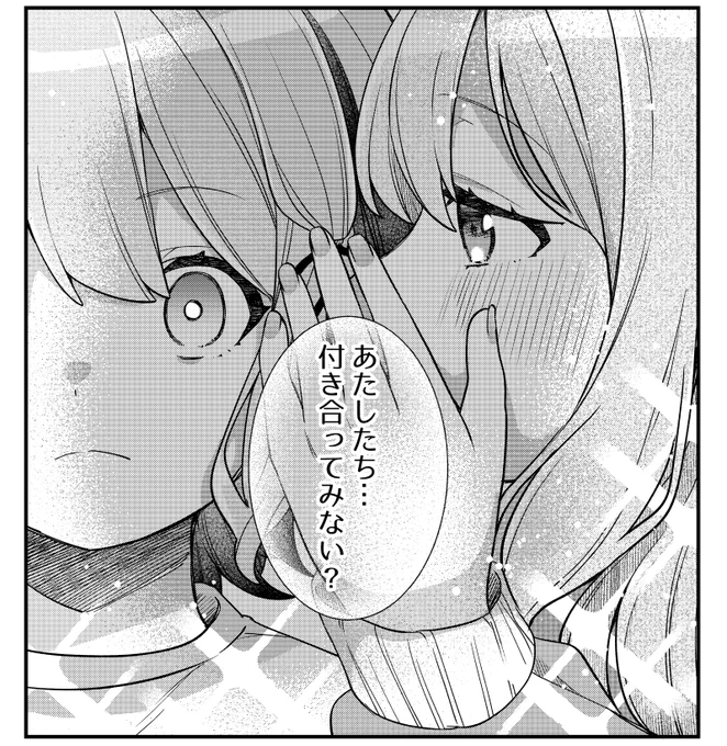 『私の初恋は恥ずかしすぎて誰にも言えない』
#わたハズ コミカライズ15話が公開されましたー!
今だと無料で読めますのでぜひ!!✨

応援ボタンぽちっといただけると嬉しいです!
https://t.co/iOJnzqpfFh 